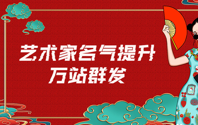 顺庆-网络推广对书法家名气的重要性